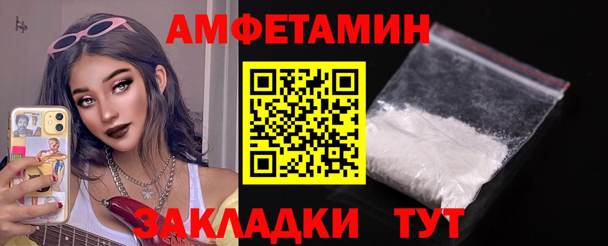 Amphetamine 97% Южно-Сахалинск