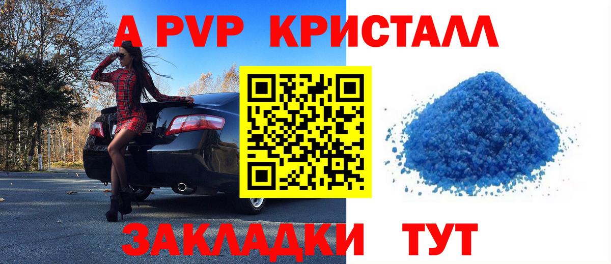 APVP СК КРИС Южно-Сахалинск