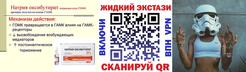 Бутират вода закладки Южно-Сахалинск