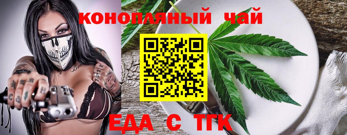 Cannafood марихуана Южно-Сахалинск