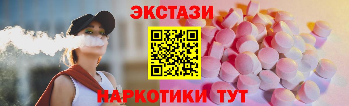 ОМГ ОМГ ONION  Экстази  магазин продажи наркотиков  Южно-Сахалинск  Ecstasy Cube  Вход с VPN  ЭКСТАЗИ mix 