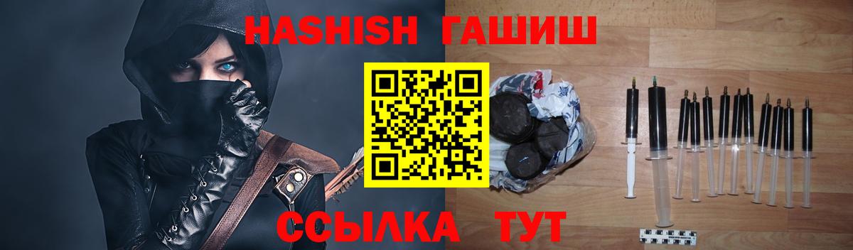 ГАШ гашик  Вход с VPN  ГАШ  Южно-Сахалинск 
