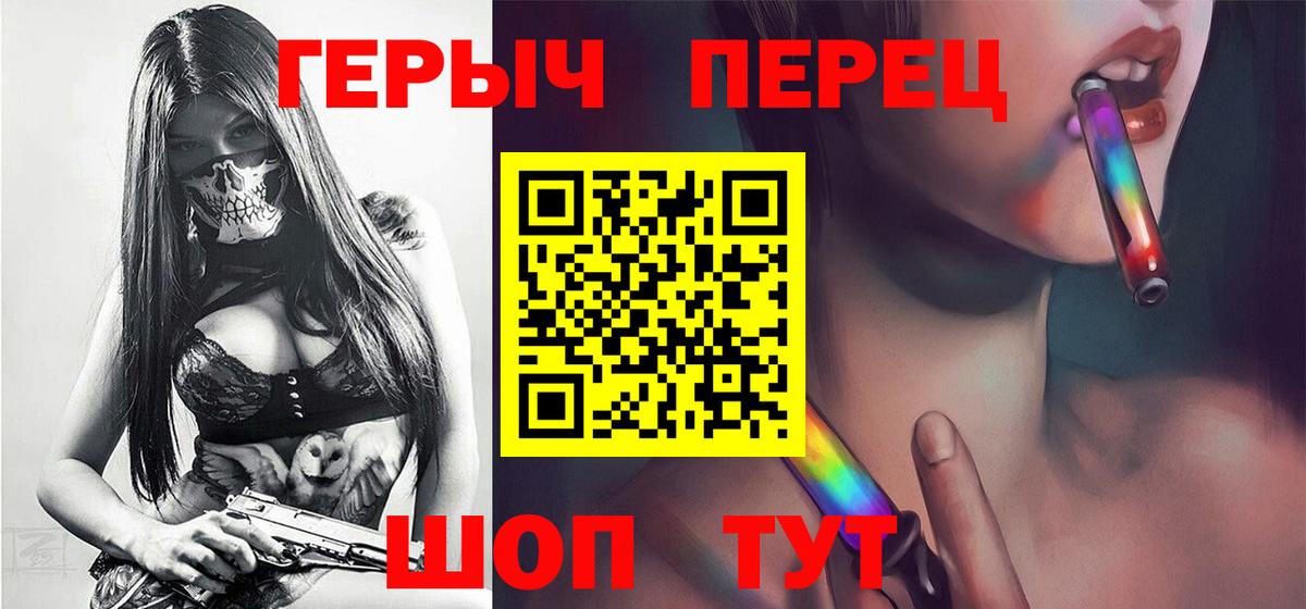 ГЕРОИН гречка  Вход с VPN  Южно-Сахалинск 