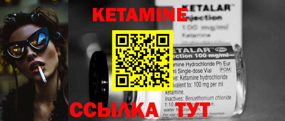 КЕТАМИН VHQ  Вход с VPN  Южно-Сахалинск  КЕТАМИН VHQ 