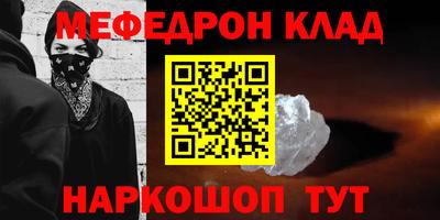 метамфетамин Краснодар