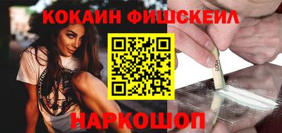 кокаин Малоярославец