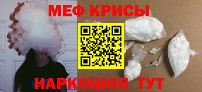 метамфетамин Краснодар