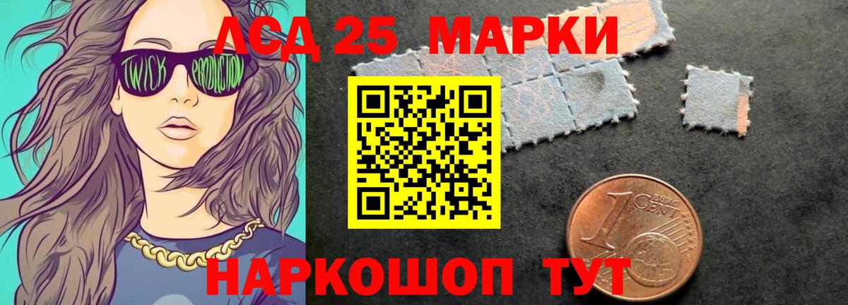 LSD-25 экстази кислота  Вход с VPN  Лсд 25 экстази  Южно-Сахалинск 
