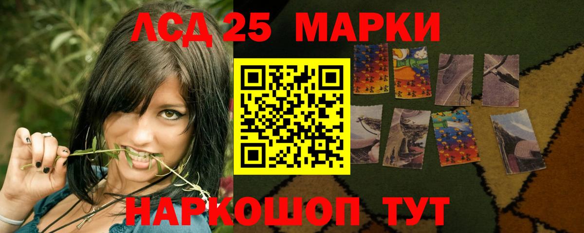 ЛСД экстази кислота Южно-Сахалинск