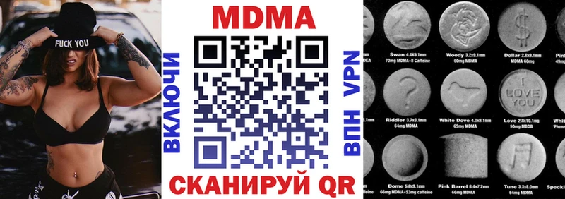 МДМА кристаллы купить закладку Южно-Сахалинск