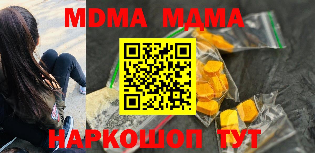 MDMA  МДМА VHQ  МДМА VHQ  Вход с VPN  Южно-Сахалинск 