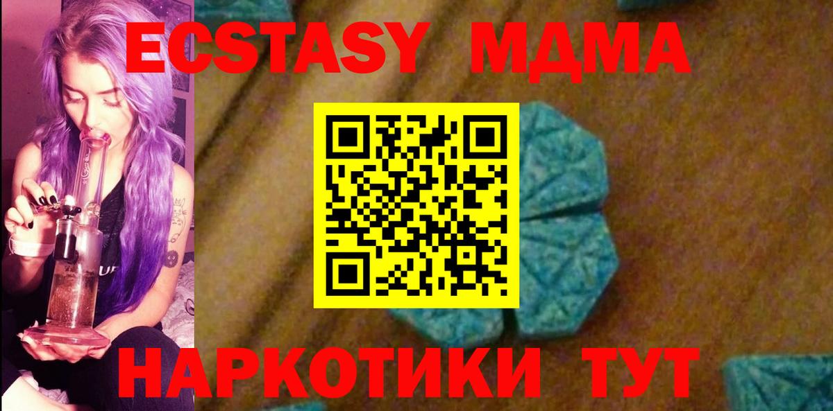 MDMA crystal Южно-Сахалинск