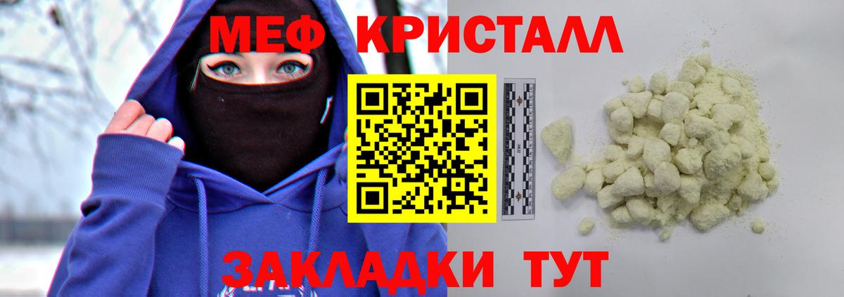 Меф VHQ  Мефедрон  Южно-Сахалинск  МЯУ-МЯУ мука  Вход с VPN 