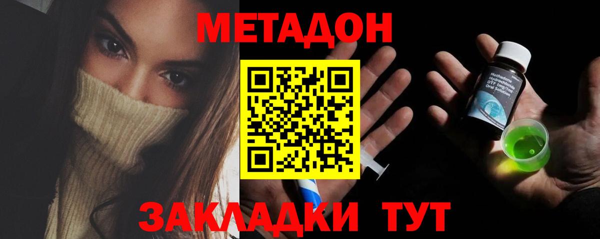 Метадон белоснежный Южно-Сахалинск