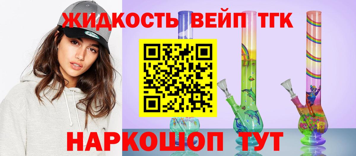 ТГК THC oil  Вход с VPN  Дистиллят ТГК концентрат  наркота  Южно-Сахалинск 